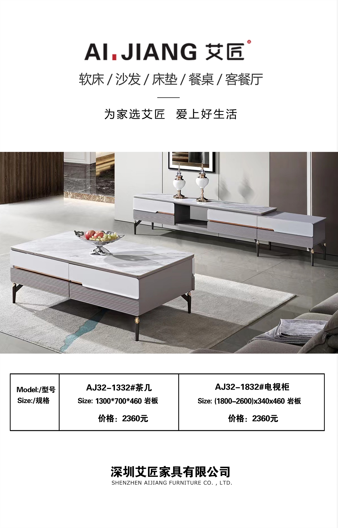 AJ32-1332#茶几、AJ32-1832#电视柜.jpg