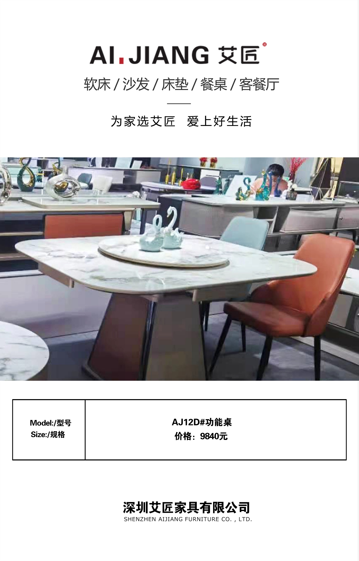 AJ12D#功能桌.jpg
