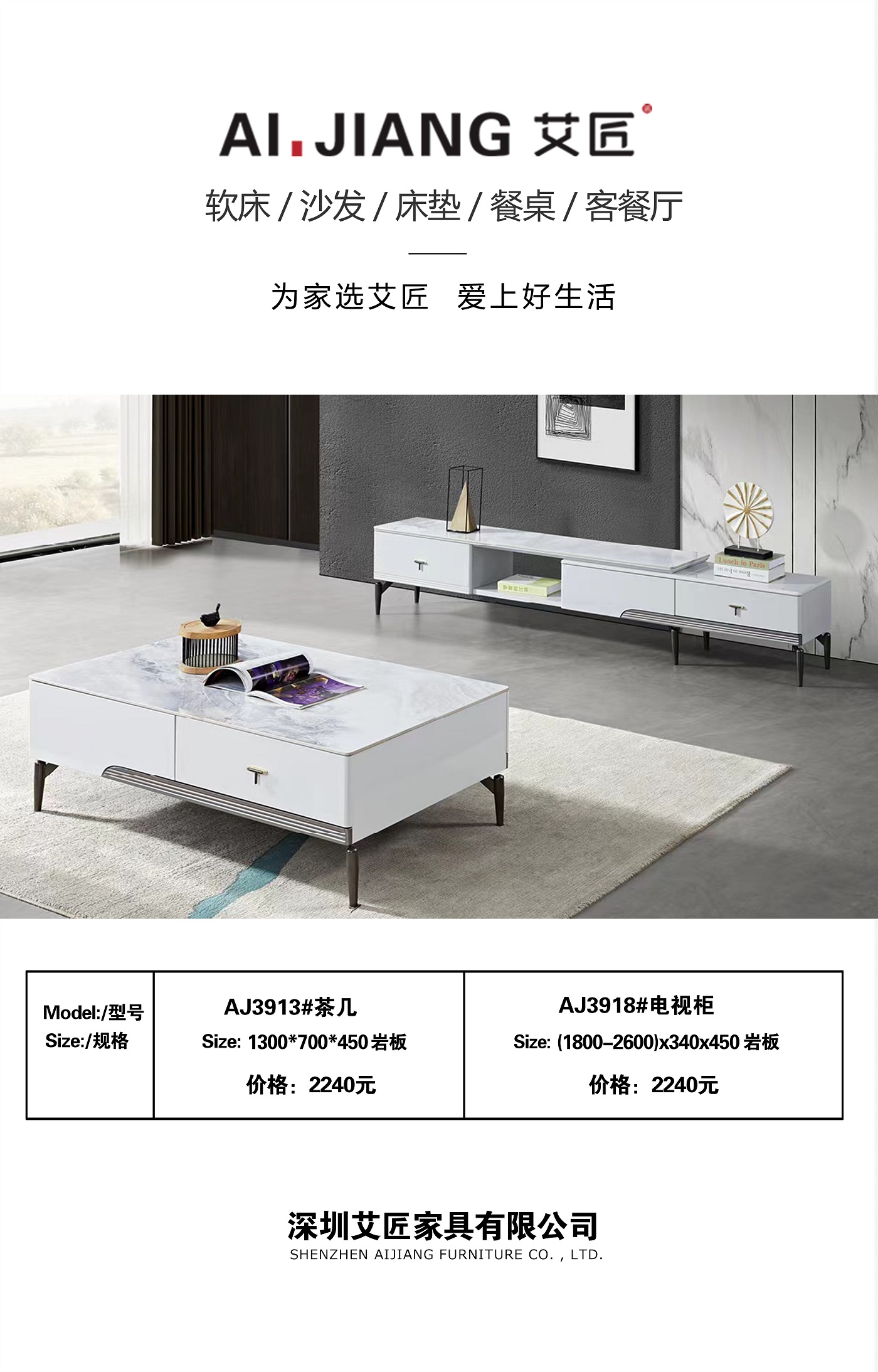 AJ3913#茶几、AJ3918#电视柜.jpg