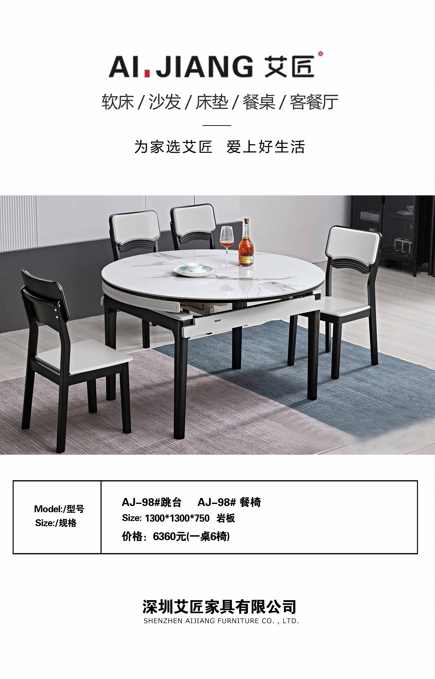 AJ-98#跳台、AJ-98#餐椅.jpg