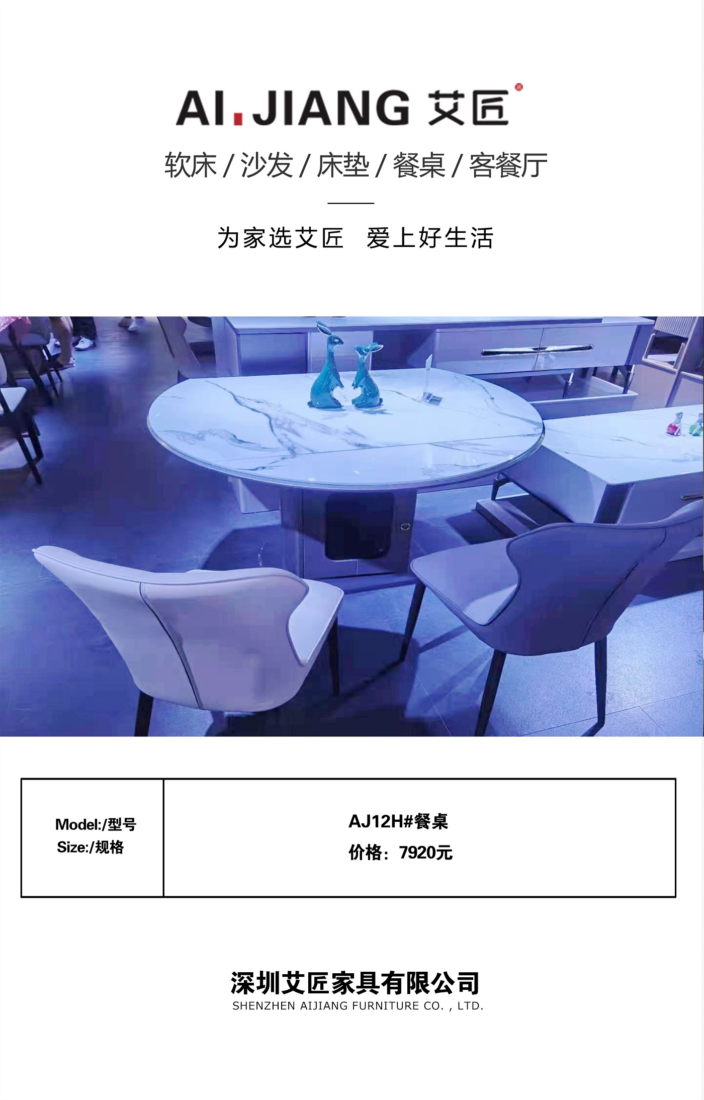 AJ12H#餐桌.jpg