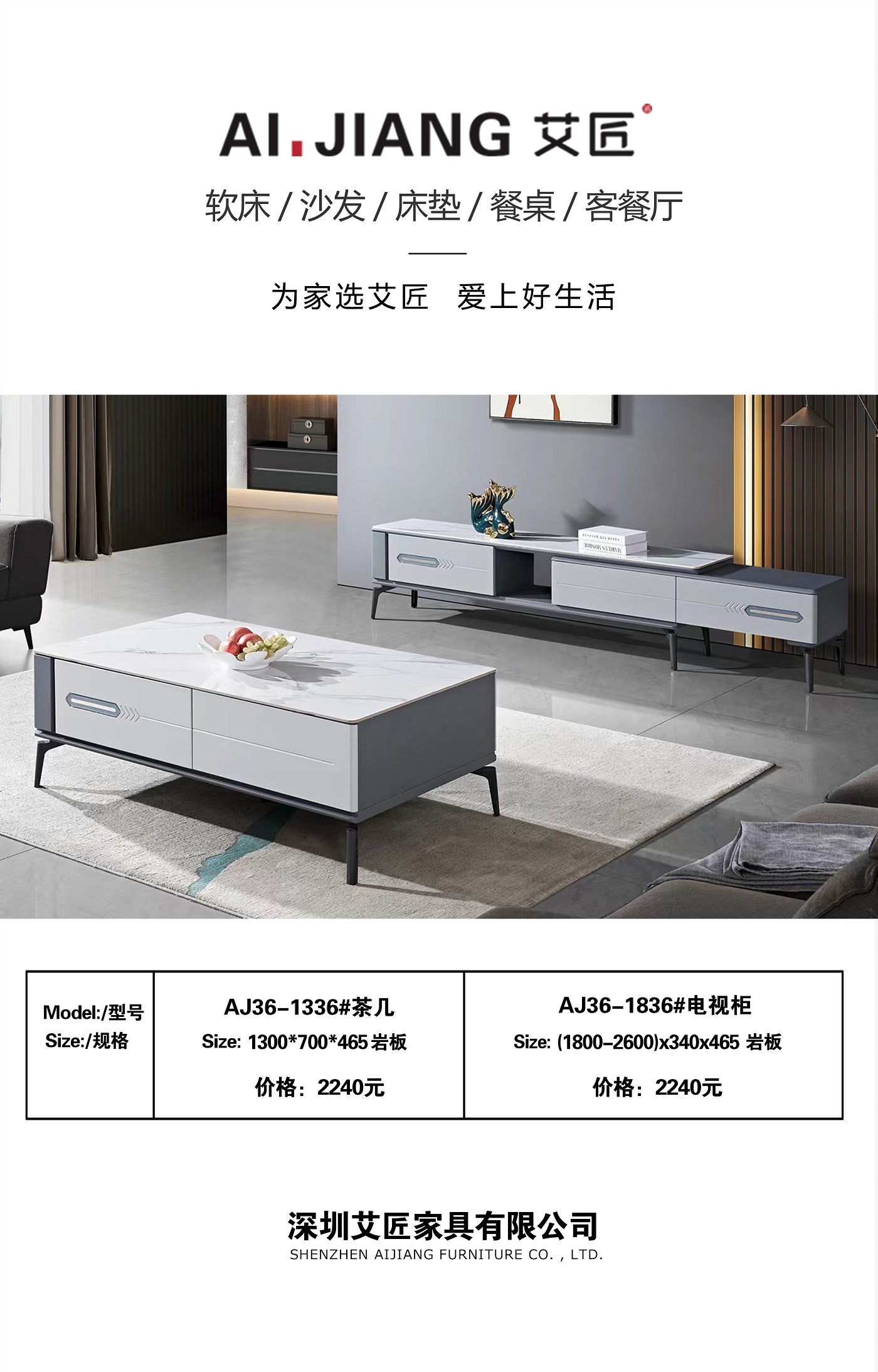 AJ36-1336#茶几、AJ36-1836#电视柜.jpg