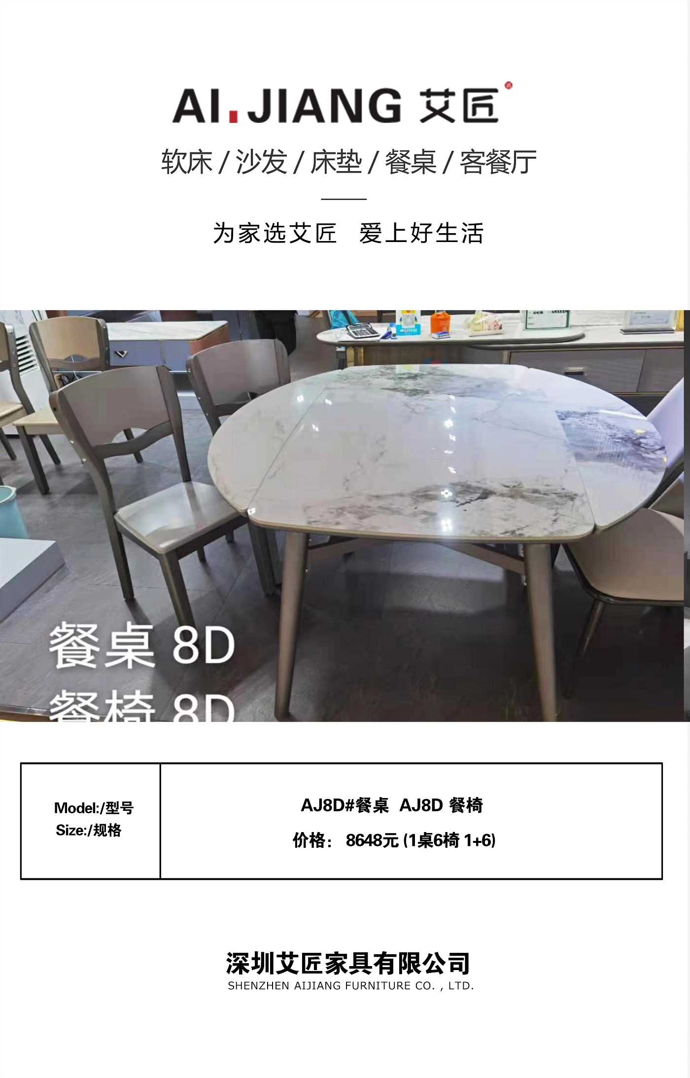 AJ8D#餐桌、AJ8D餐椅.jpg