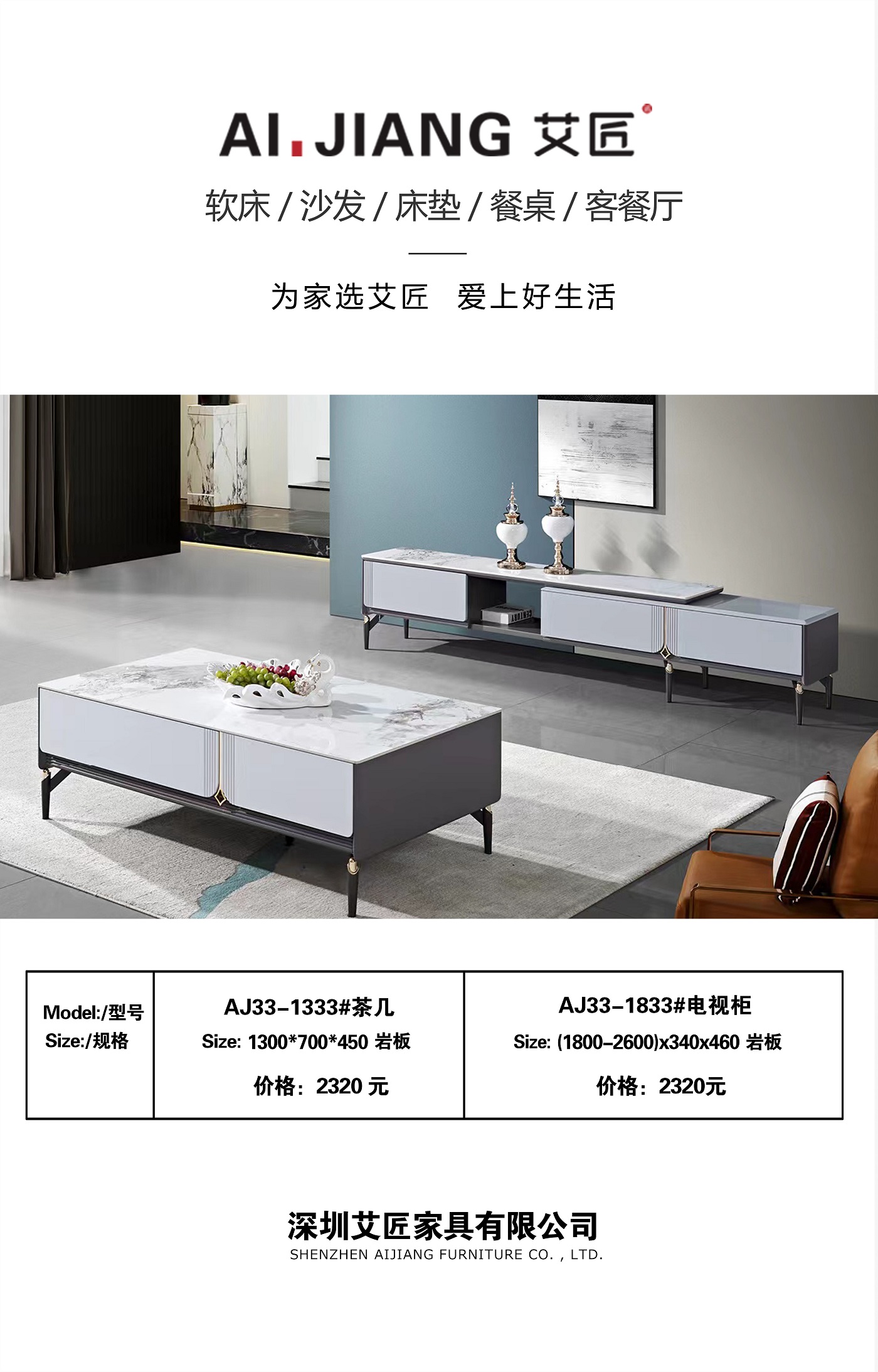 AJ33-1333#茶几、AJ33-1833#电视柜.jpg