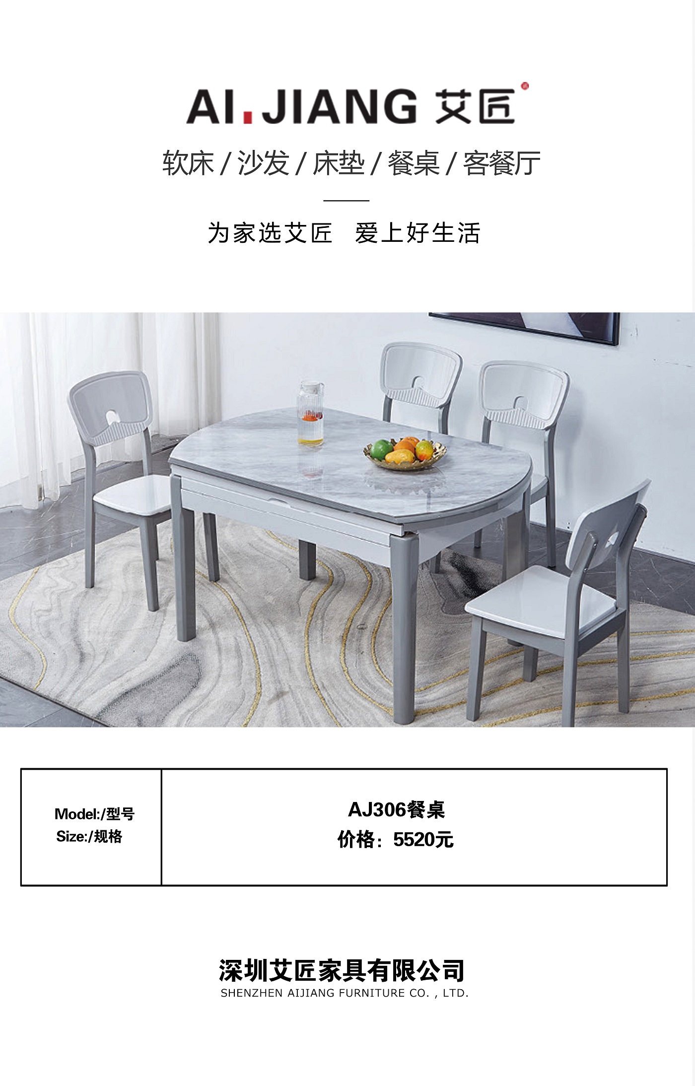 AJ306餐桌.jpg