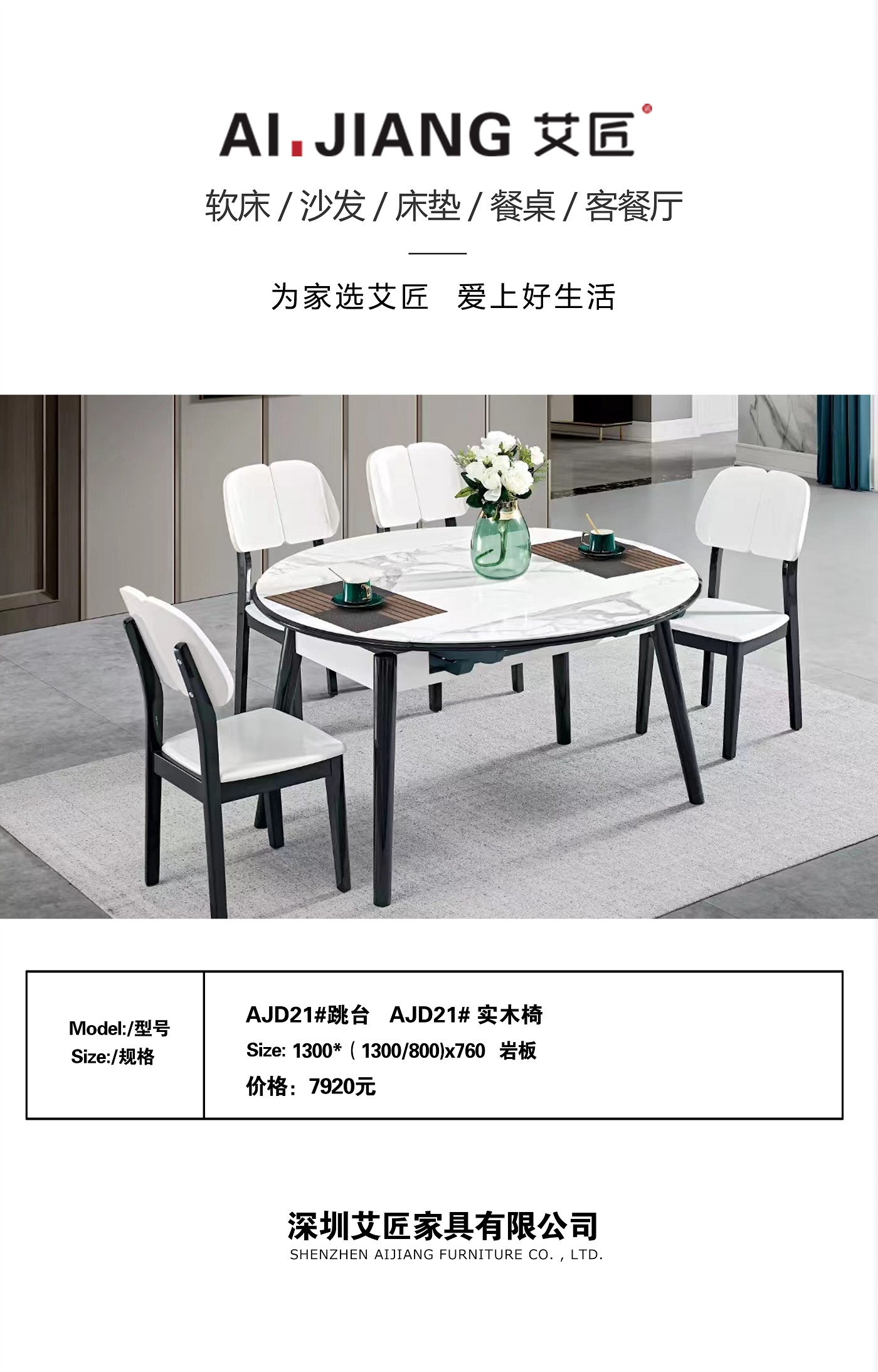 AJD21#跳台、AJD21#实木椅.jpg