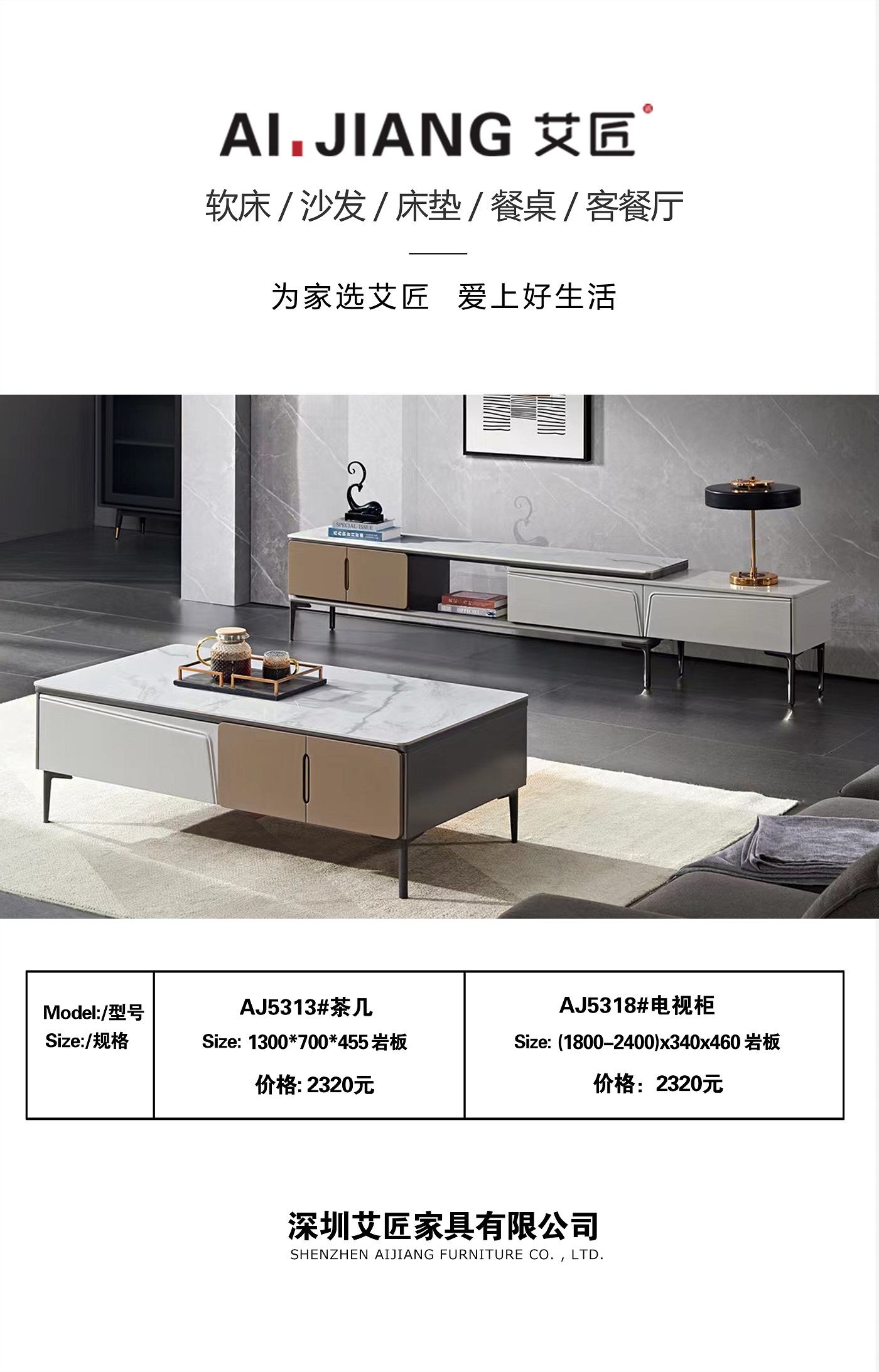 AJ5313#茶几、AJ5318#电视柜.jpg