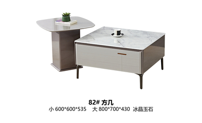 82#方几