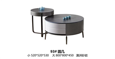 93#圆几