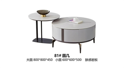81#圆几