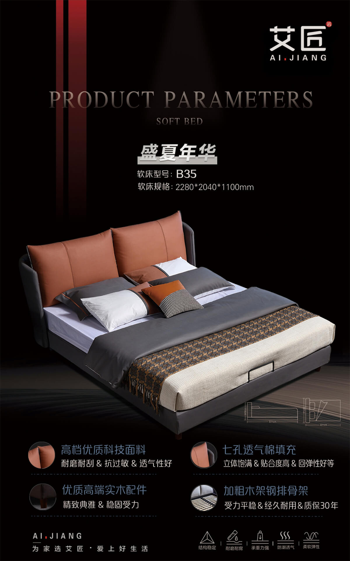 盛夏年华B35软床.jpg