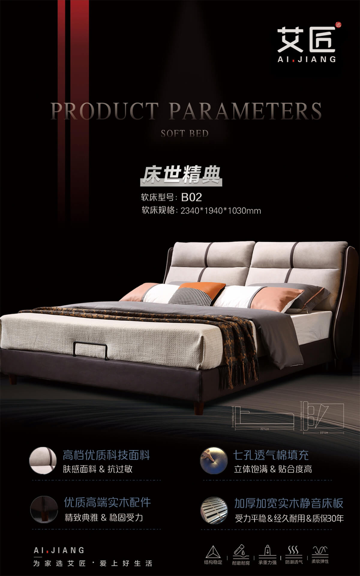 床世精典B02软床.jpg