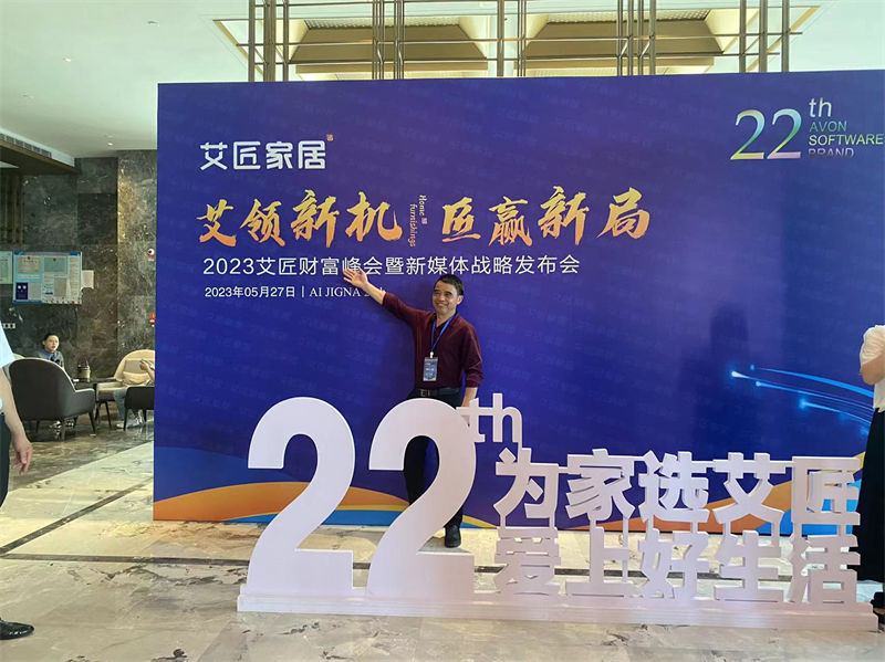 热烈祝贺j9九游会家居第一阶段招商取得圆满成功 (16).jpg