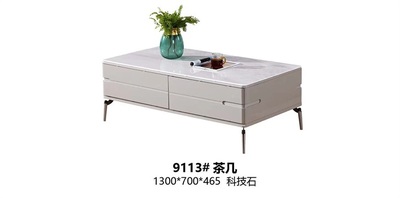 9113#茶几