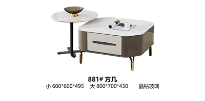 881#方几