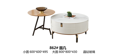 862#圆几