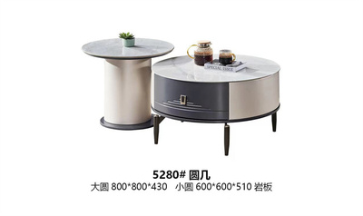 5280#圆几