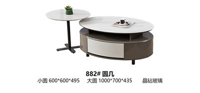 882#圆几