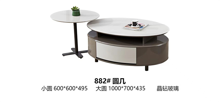 882#圆几.jpg