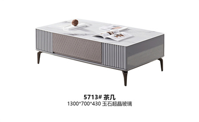5713#茶几