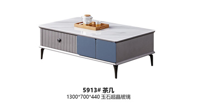 5913#茶几