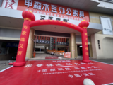j9九游会家居招商活动部分照片 (13).jpg