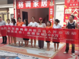 j9九游会家居招商活动部分照片 (5).jpg